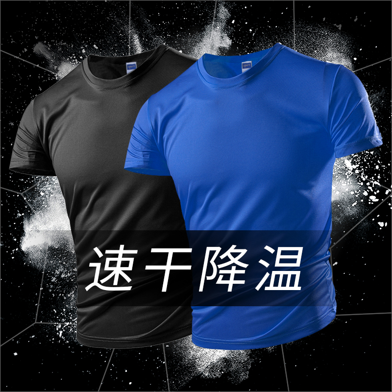 速干t恤男夏季宽松透气半袖体恤女运动休闲健身服大码快干上衣在类目 男装, T恤中 - 来自Buy2taobao.com提供专业的淘宝代购服务