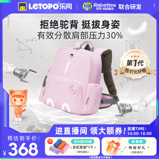 letopo乐同儿童护脊减负书包一二年级女童小学生入学可爱卡通背包