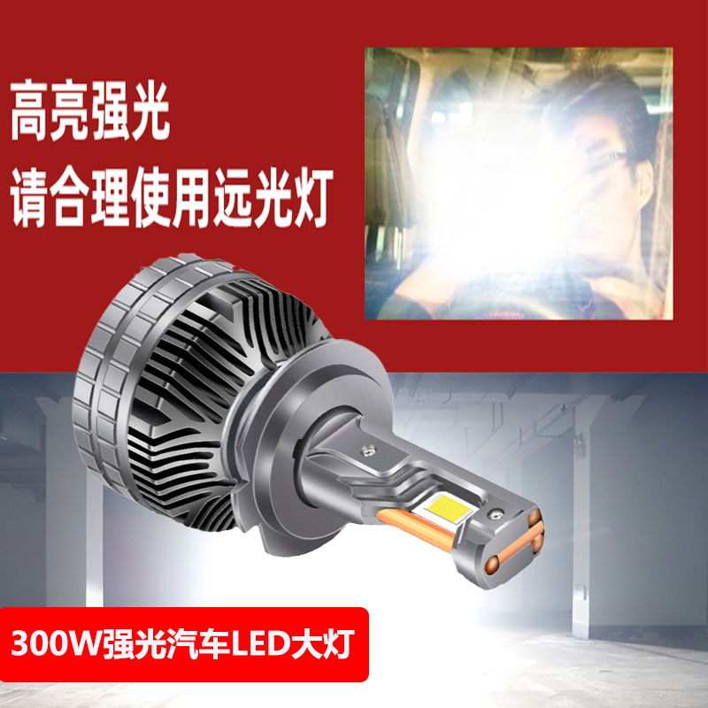 高亮汽车led大灯H7 H1  H11 9005灯泡H4远近一体激光大灯强光改装