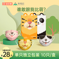 奥美医疗儿童口罩女孩一次性医用口罩男童独立装小孩专用三层防护