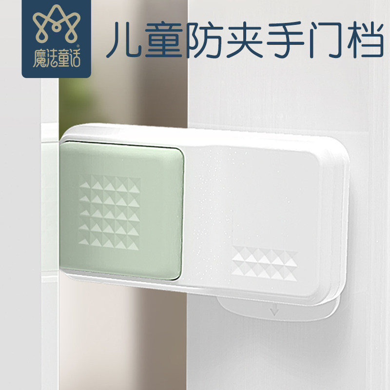 宝宝防夹手门卡门夹儿童防门关器门缝防夹手门挡门塞挡防关门神器