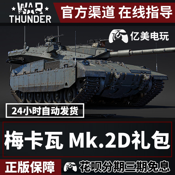 War thunder 战争雷霆 