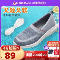 足力健老人鞋女妈妈鞋中老年舒适网鞋夏季透气网面运动布鞋一脚蹬
