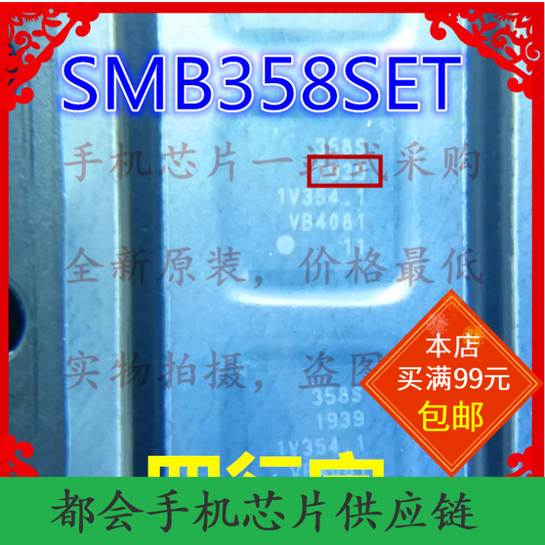 OPPO N1 R8007紅米4A全新充電IC SMB358SET 1947 1994 2166植錫網在類目 3C數碼配件, 手機配件, 手機零部件中 - 來自Buy2taobao.com提供專業的淘寶代購服務