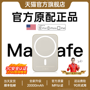 迷你磁吸充电宝超薄小巧便携适用苹果专用无线magsafe快充新款iphone15promax手机充电器14外接电池20000毫安