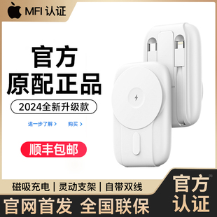 磁吸充电宝超薄小巧便携适用苹果专用无线magsafe快充2024新款10000毫安iphone15promax自带线14外接电池支架