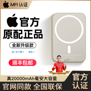 迷你磁吸充电宝超薄小巧便携适用苹果专用无线magsafe快充新款iphone15promax外接电池20000毫安手机充电器14