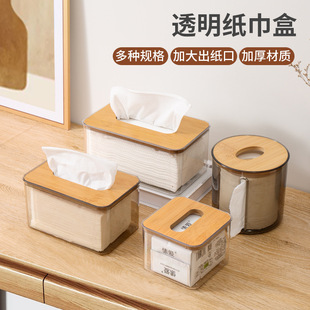 桌面抽纸盒透明纸巾盒有盖高颜值简约轻奢客厅餐桌纸巾盒收纳盒