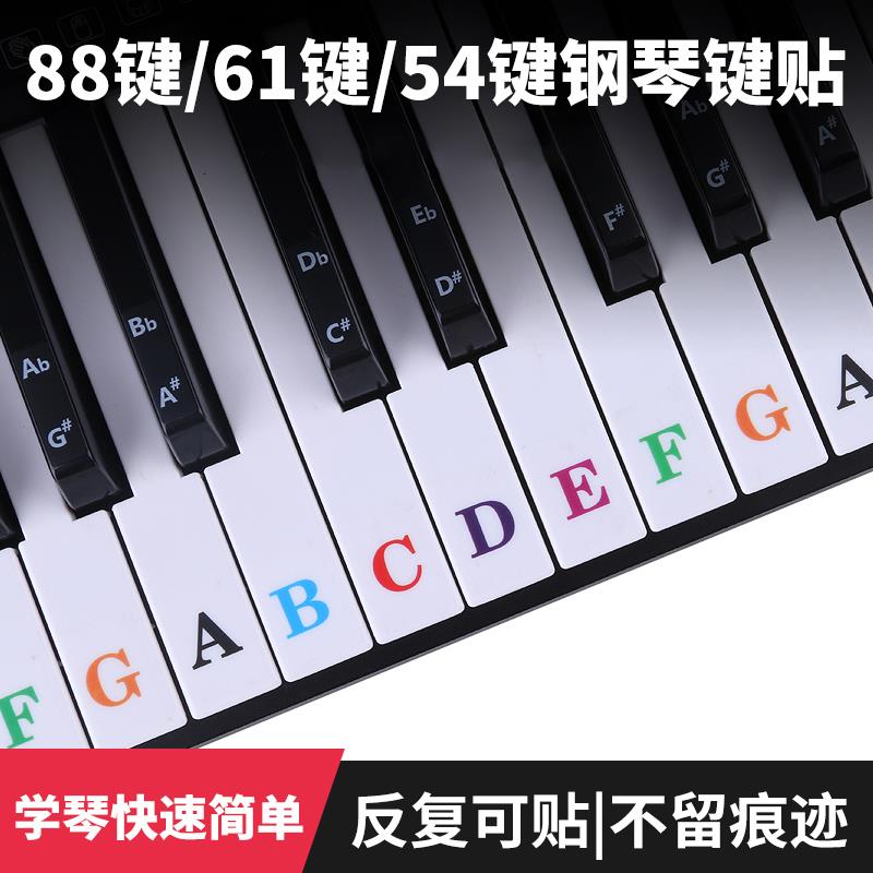 88键电子琴键盘认识图片