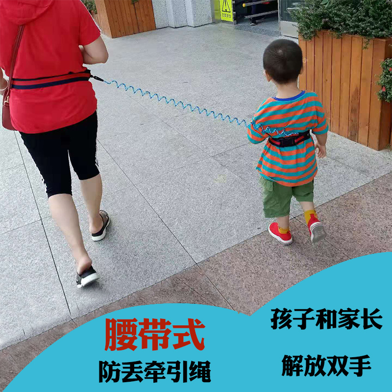 防走失带儿童牵引绳宝宝小孩子防走丢手环防丢绳溜娃神器腰带两用|ruв категории подгузник/шампунь/вскармливать/тележка кроватью, подтяжки/с ребенком/Поездки товаров, Поездки товаров - от Buy2taobao.com для оказания профессиональной услуги покупки агента Taobao