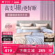 【清仓】雅芳婷全棉四件套现代纯色床笠印花床单套件被套绑绳