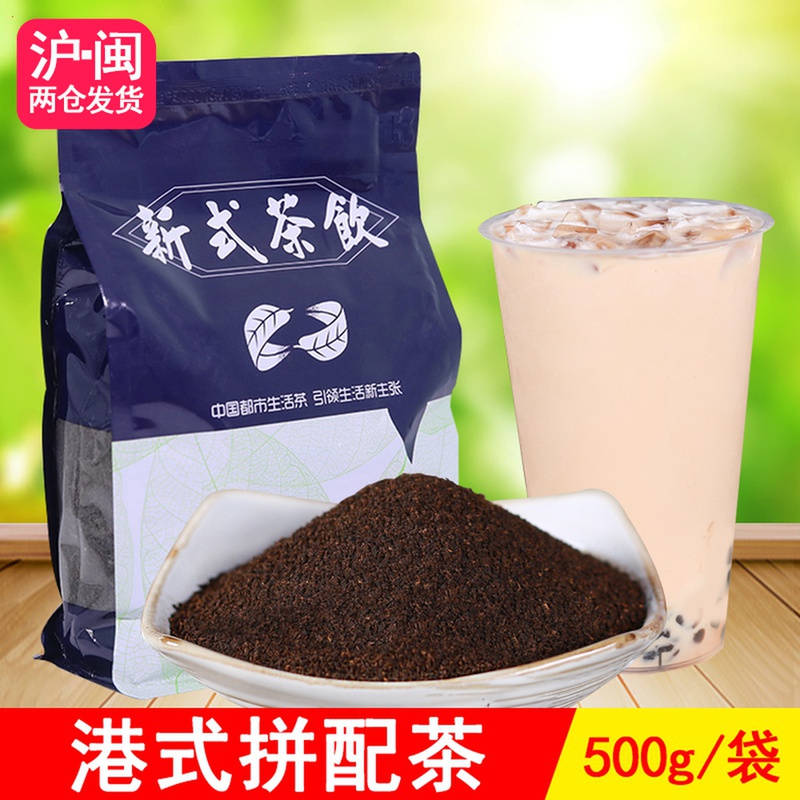 港式拼配红茶粉锡兰红碎茶阿萨姆红茶