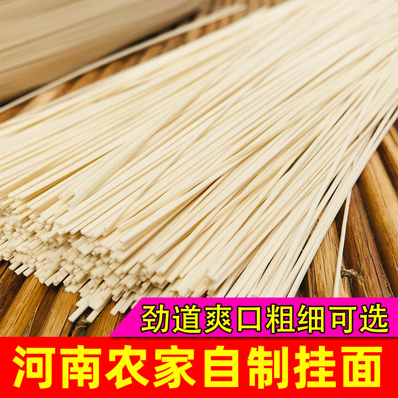 挂面5斤散装 面条整箱半手工农家挂