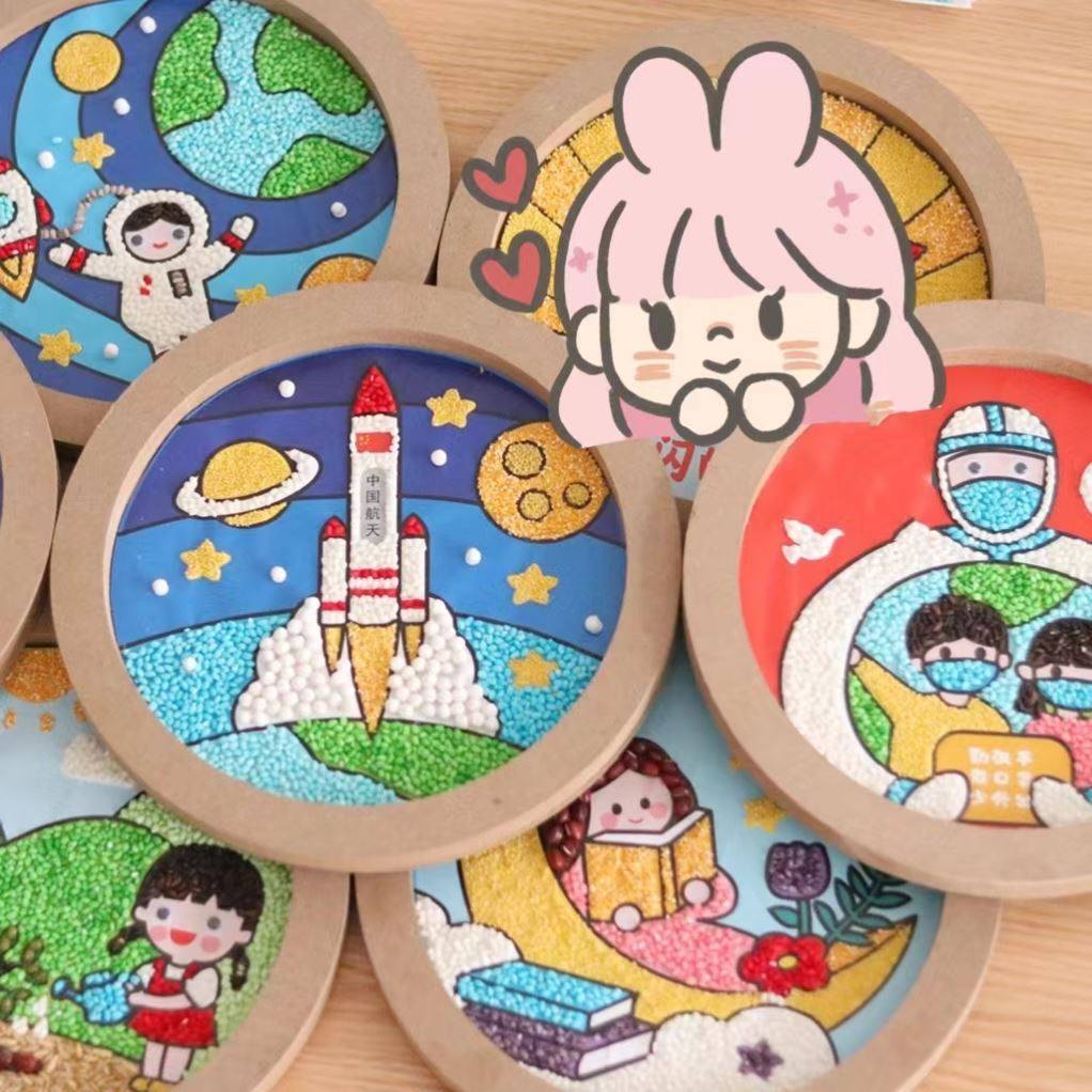 五谷杂粮手工diy粘贴画爱国主题豆子学生材料幼儿园种子贴画航天