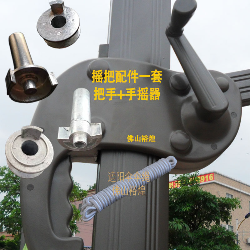 佛山裕煌摇把配件更换维修罗马伞
