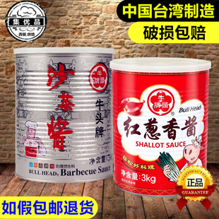 台湾牛头牌沙茶酱3kg红葱香酱商用火锅食材蘸料 卤肉饭沙茶面酱料