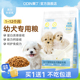 奥丁幼犬粮狗粮小型犬泰迪比熊专用狗粮边牧大型犬通用型博美柯基