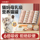 奥丁猫罐头补充营养幼猫奶糕主食罐头猫咪零食小猫湿粮补水羊奶汤