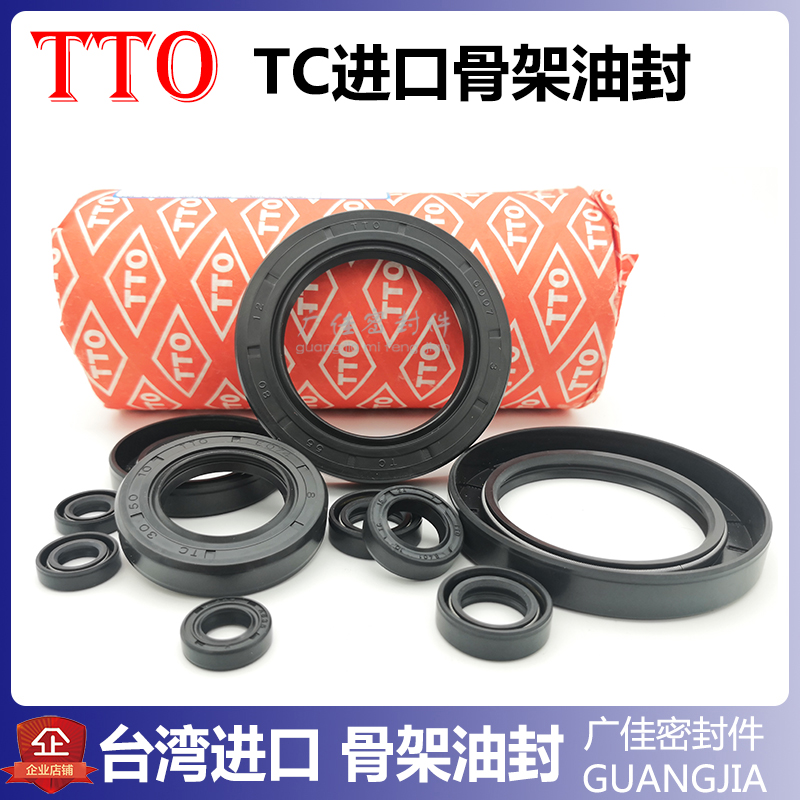 进口TTO SOG TC 轴封旋转骨架油封大全尺寸型号齐全密封圈O型胶圈在类目 五金/工具, 机械五金, 密封件中 - 来自Buy2taobao.com提供专业的淘宝代购服务