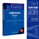 现货 中国数字政府建设报告（2023）数字政府蓝皮书丛书 社科文献202403