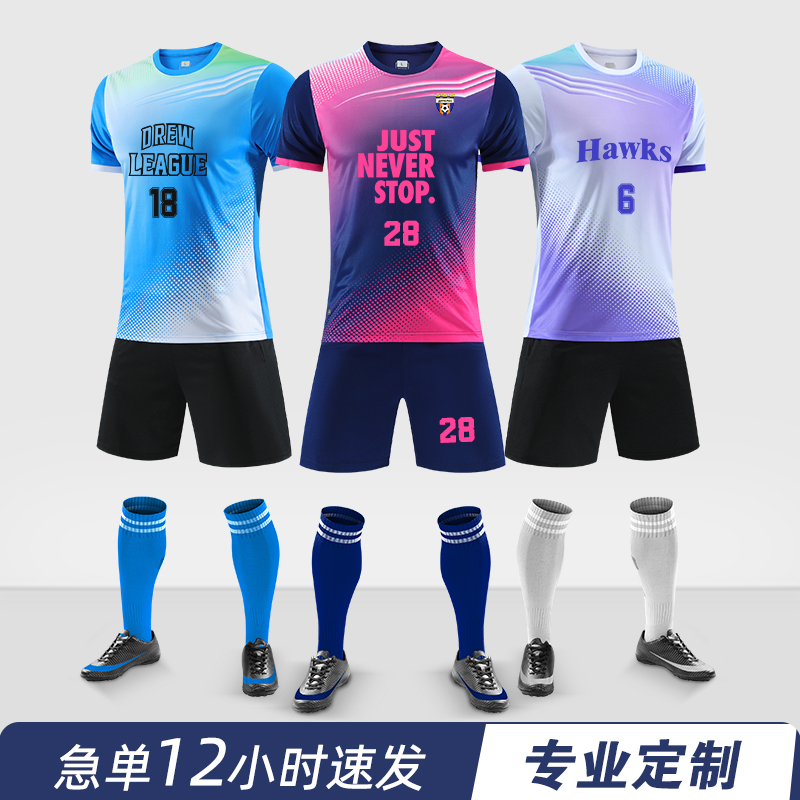 2024夏季新款儿童足球服套装男定制短袖训练比赛队服公司团购球衣