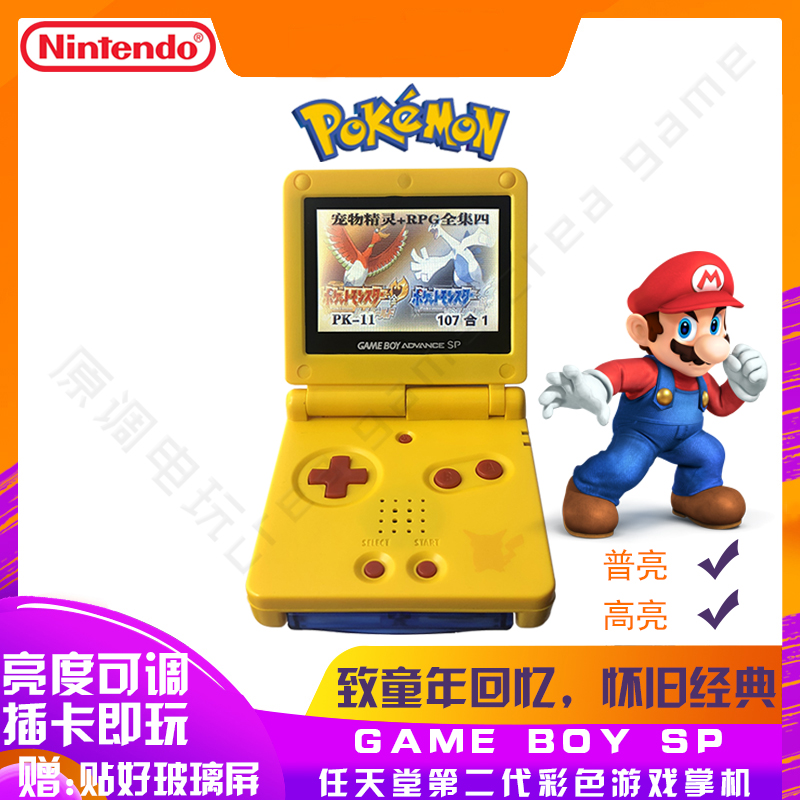 任天堂GAMEBOY SP彩色掌机口袋妖怪皮卡丘经典怀旧中古游戏机|ruв категории видеоигры/аксессуары/игра/Введение, Psp игры - от Buy2taobao.com для оказания профессиональной услуги покупки агента Taobao