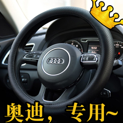 奥迪专用奥迪Q5/Q3/A4L/A6L/A1/A3/A5/Q7/A8L真皮方向盘套把套