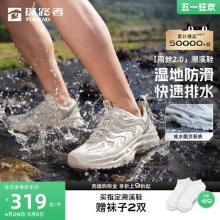 探路者溯溪鞋男女2024年春夏新款户外登山轻量防滑雨蛙涉水鞋