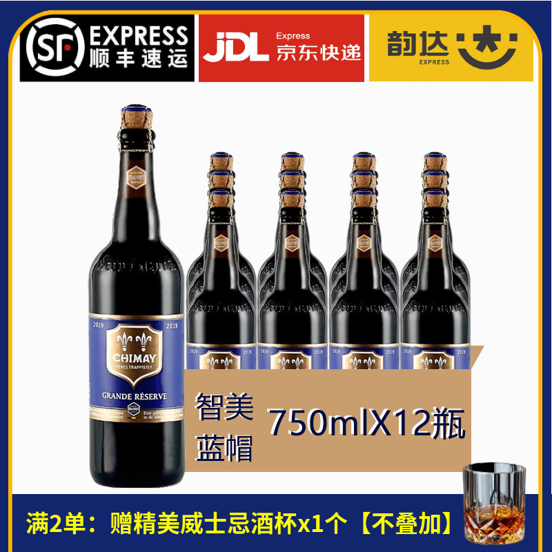 智美蓝帽精酿啤酒750ml 比利时进口修道院CHIMAY BLUE高浓度黑啤