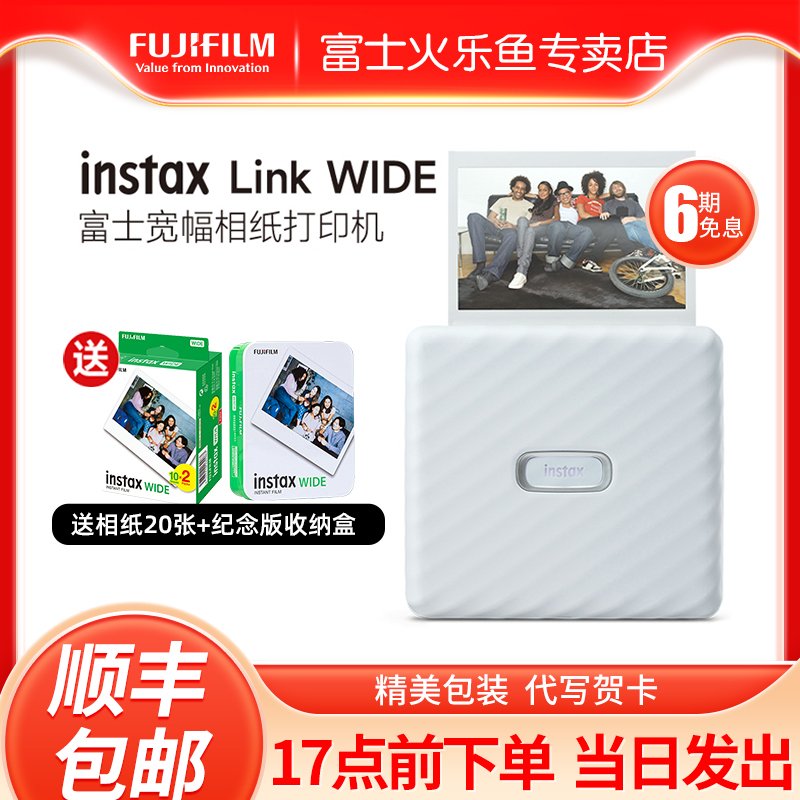 富士instax Link WIDE 无线蓝牙连接手机照片打印机一次成像宽幅照片打印机口袋彩色迷你便携式洗照片神器