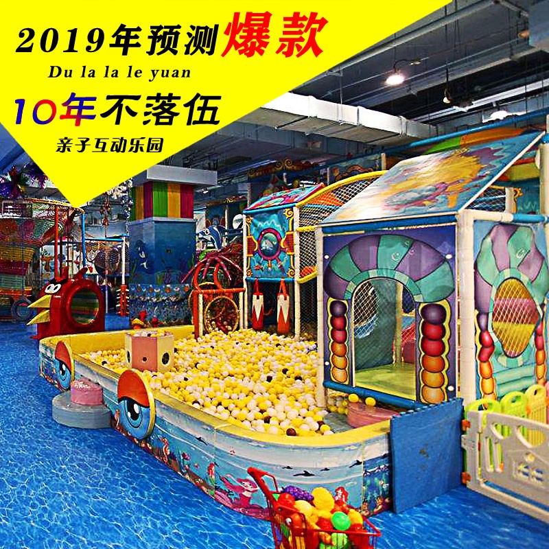 儿童乐园淘气堡幼儿园玩具室内大型小型游乐场亲子游乐园滑梯设备|ruв категории игрушка/коляска/головоломка/блоки/модель, развлечения/оборудование для обучения/крупных объектов, комбинированный крупномасштабных рекреационного оборудования - от Buy2taobao.com для оказания профессиональной услуги покупки агента Taobao