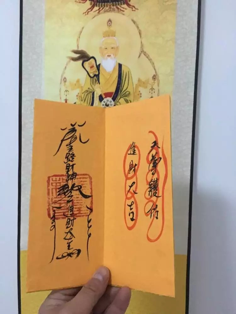 大师亲笔绘制五路财神灵符/催财旺财招财送财/意外得财符/召财符