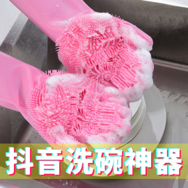 茗途魔术洗碗手套女神器硅胶加厚耐用多功能清洁家务厨房刷碗防烫