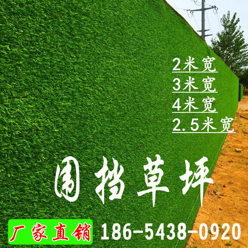 construction site Fence Lawn simulation Green plant Artificial turf green Aerial photograph turf Municipal Engineering Wall Lawnin the Hardware/Tool , Construction of protection , Rope, Lawn net/Lawn wall category - from Buy2taobao.com to provide professional Taobao agent buy service