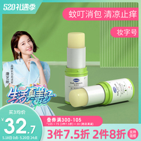 德敏舒婴儿紫草膏蚊虫叮咬驱蚊神器清凉宝宝专用防蚊子舒缓止痒膏