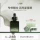 【徐璐同款】LAN兰时光星星眼油紧致抗皱淡纹改善暗沉眼部精华油