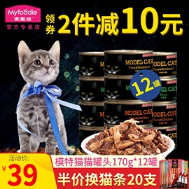 麦富迪猫罐头170g零食湿粮幼猫猫咪发腮增肥营养12罐整箱特价秒杀