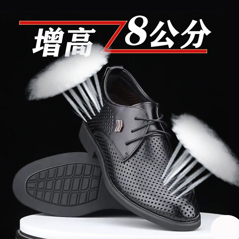 男士增高鞋内增高10厘米