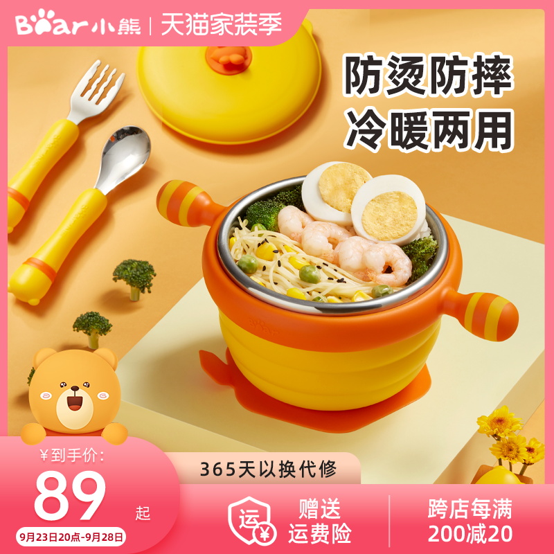 小熊注水恒温碗婴儿辅食碗保温碗宝宝儿童餐具加热吃饭餐盘不锈钢在类目 厨房电器, 婴童厨房小家电, 宝宝恒温饭盒中 - 来自Buy2taobao.com提供专业的淘宝代购服务