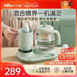小熊恒温调奶器婴儿热水壶自动智能温奶器二合一奶瓶消毒暖奶神器