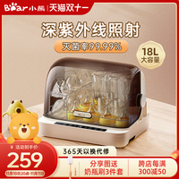 小熊婴儿紫外线奶瓶消毒柜消毒器带烘干器二合一消毒机一体机宝宝