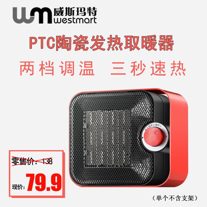 WM Wersema Te Heaters household Heater PTC ceramics Heating element Super Hot energy conservation Electric heating Shower Roomin the Electrical life , Heater/Heaters  category - from Buy2taobao.com to provide professional Taobao agent buy service