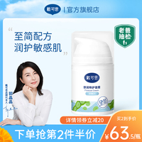 戴可思儿童特护面霜宝宝霜润肤乳婴儿护肤舒缓滋润补水保湿霜春季