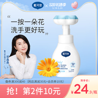 戴可思花朵泡泡洗手液婴幼儿宝宝专用泡沫型植物温和儿童洗手液