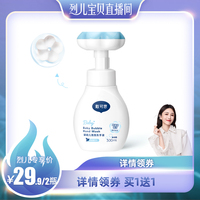 【烈儿专享】戴可思花朵泡泡洗手液婴幼儿宝宝用泡沫型儿童洗手液