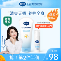 戴可思婴儿金盏花身体乳宝宝面霜两用秋冬滋润保湿全身儿童润肤乳