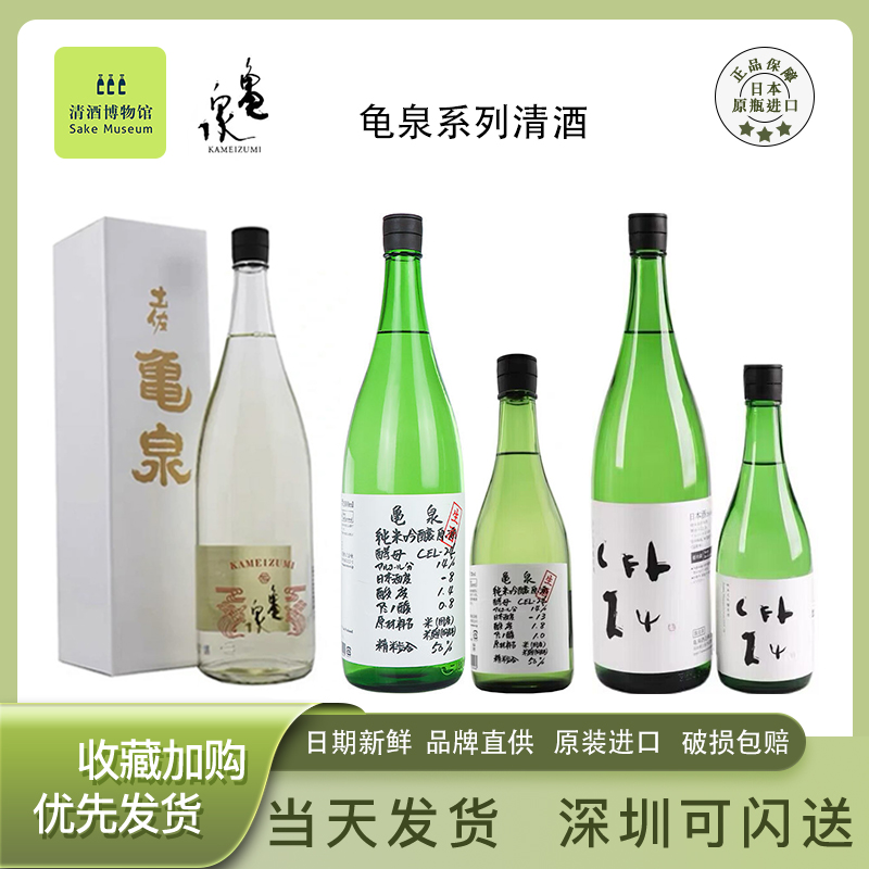 龟泉cel-24纯米大吟酿日本限量手写标进口发酵酒1.8L微醺手工清酒