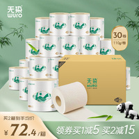 有芯卷纸原竹浆本色纸巾厕所卫生间用卫生纸卷筒纸家用实惠装整箱