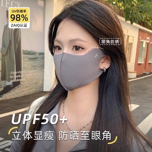 护眼角冰丝高颜值黑色防晒口罩女3d立体遮阳全脸防紫外线夏季面罩