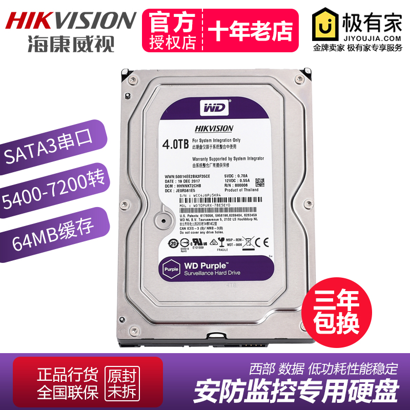 海康威视监控硬盘WD/西部数据WD40PURX紫盘录像机1T 2T 3T 4T 6T|ruв категории электронный/электрик, интеллектуальные системы, Другие интеллектуальные домой - от Buy2taobao.com для оказания профессиональной услуги покупки агента Taobao